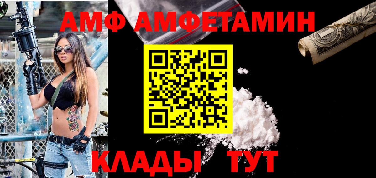 shop какой сайт  Вход с VPN  Белгород  АМФ 97% 