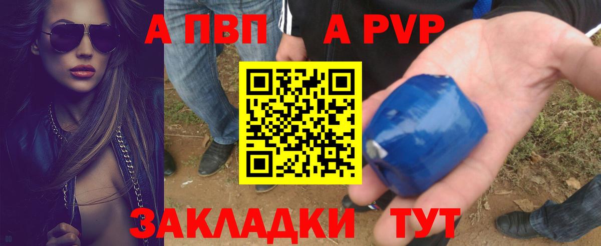 APVP  APVP крисы CK  Белгород  Вход с VPN  купить наркоту  Альфа ПВП СК 