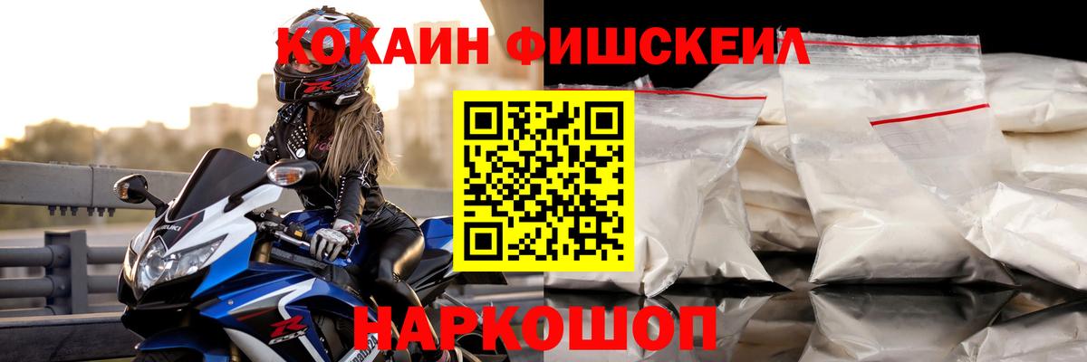 Cocaine Эквадор Белгород