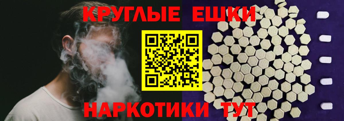Белгород  ЭКСТАЗИ круглые  купить закладку  Вход с VPN  Ecstasy круглые  Экстази 