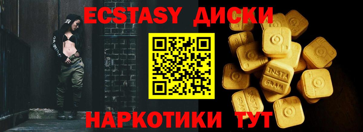 ЭКСТАЗИ 300 mg Белгород