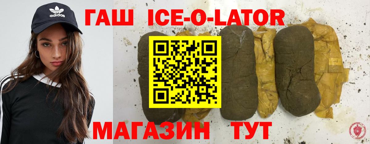 Белгород  ГАШИШ  Вход с VPN  Гашиш Cannabis 