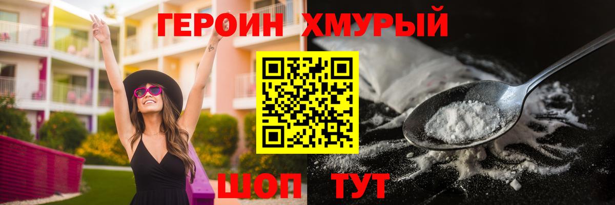 Героин Афган  Вход с VPN  ГЕРОИН  Белгород 