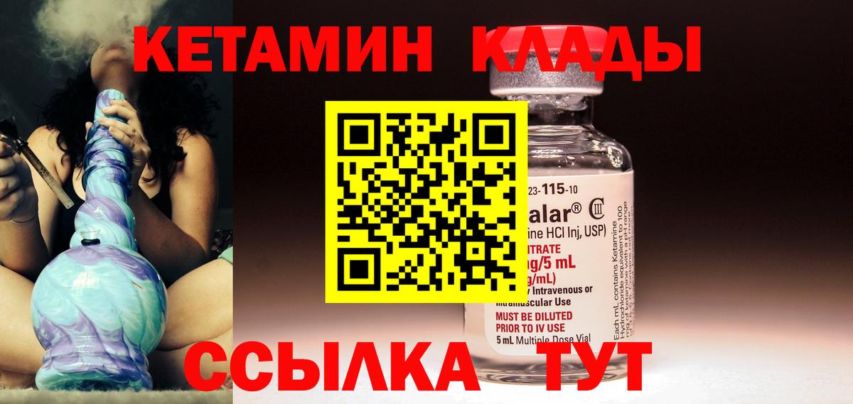 Кетамин ketamine  Кетамин ketamine  Вход с VPN  Белгород 