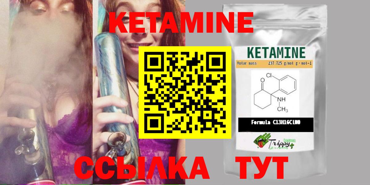 КЕТАМИН VHQ Белгород