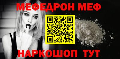 меф VHQ Апшеронск