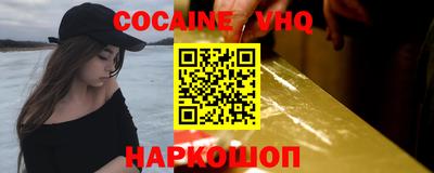 меф VHQ Апшеронск