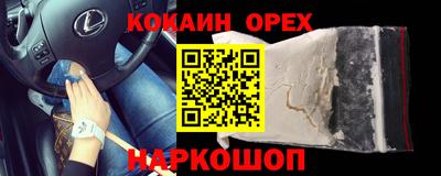 мяу мяу кристалл Волгодонск