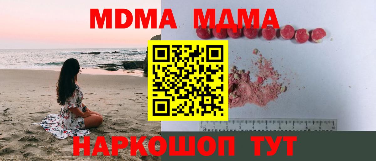 MDMA VHQ Белгород