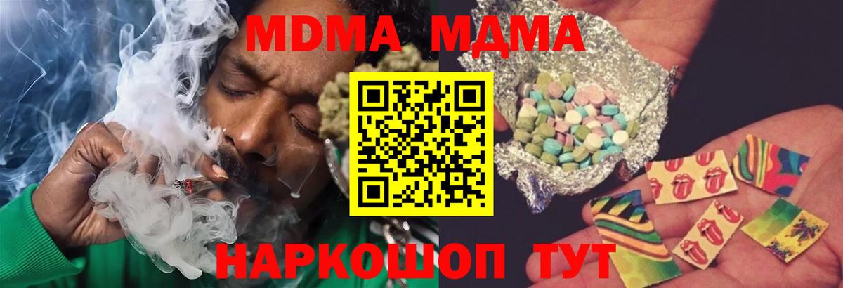 MDMA молли  Вход с VPN  Белгород  MDMA Molly 