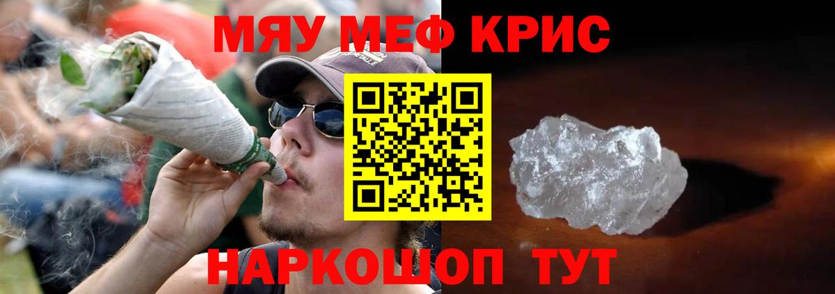 Меф мука Белгород