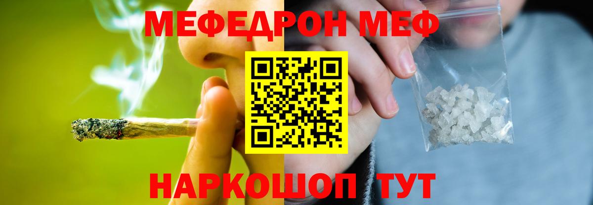МЕФ  Меф mephedrone  МЯУ-МЯУ VHQ  Вход с VPN  Белгород 