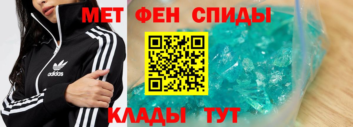 Первитин Methamphetamine Белгород
