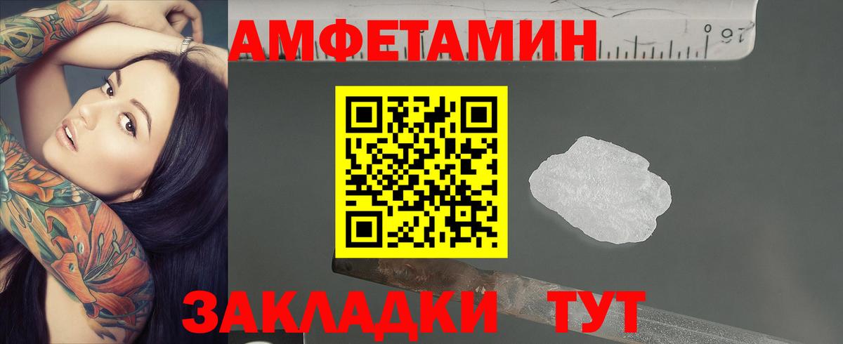 МЕТАМФЕТАМИН  Вход с VPN  Белгород  МЕТАМФЕТАМИН кристалл 