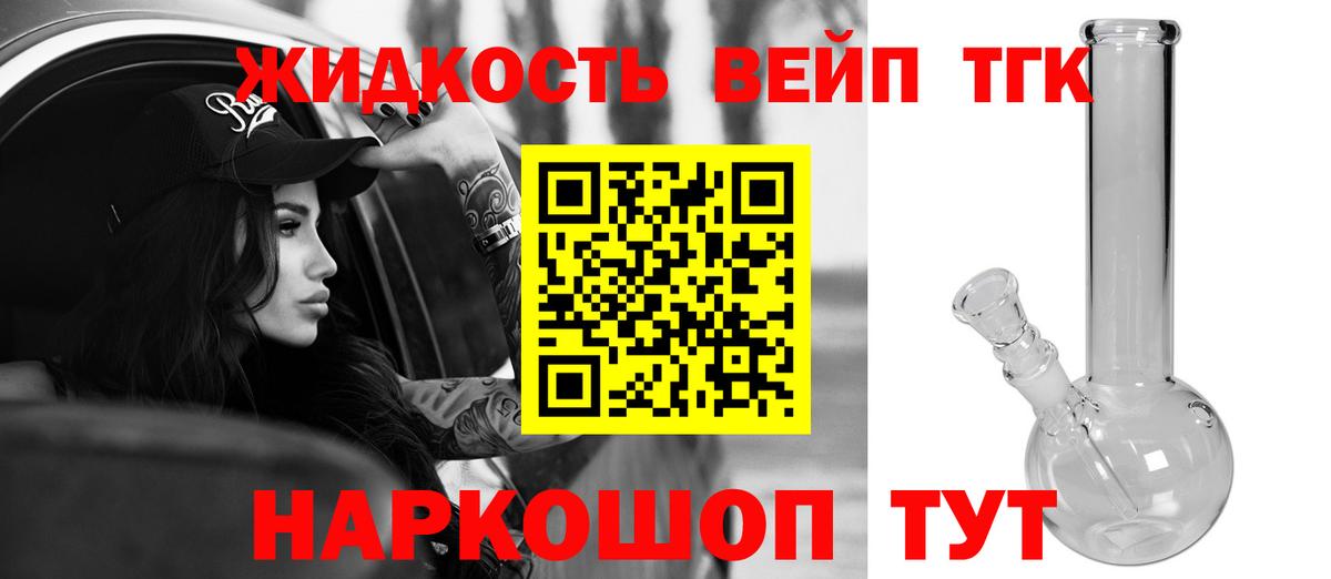 Белгород  Дистиллят ТГК гашишное масло  Вход с VPN  Дистиллят ТГК концентрат 