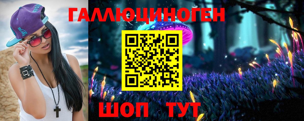 Белгород  Псилоцибиновые грибы мицелий  Вход с VPN 